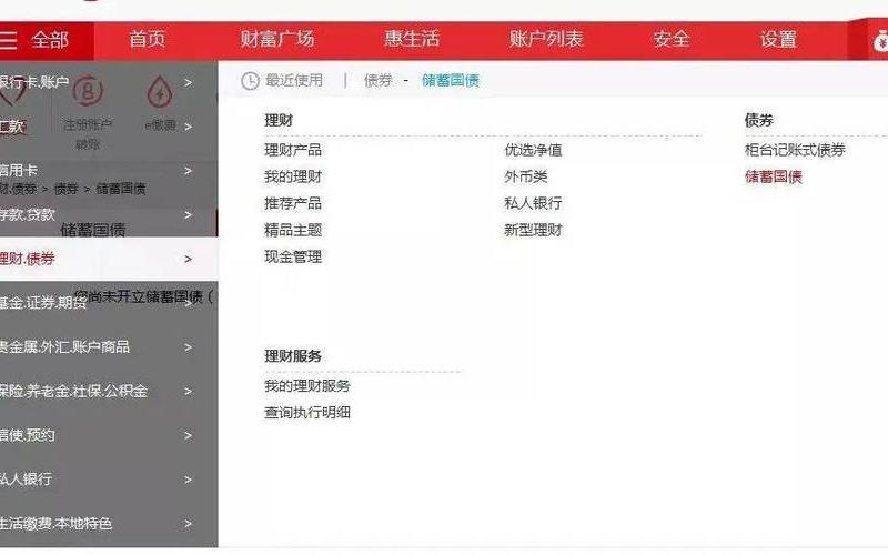 储蓄国债电子式提前兑取 电子国债到期怎么领取-第1张图片-金银屋