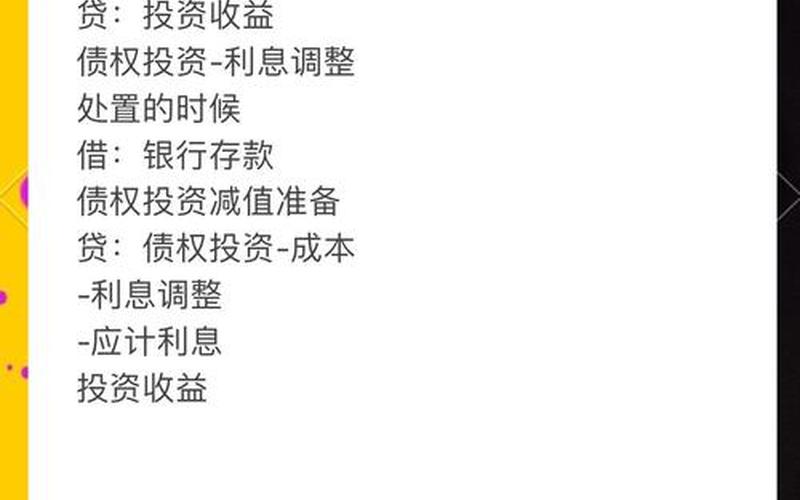 发行债券的发行费用会计分录（发行债券的账务处理）-第1张图片-金银屋