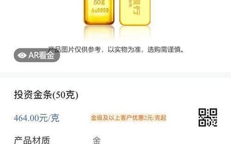 银行投资金条规格-第1张图片-金银屋