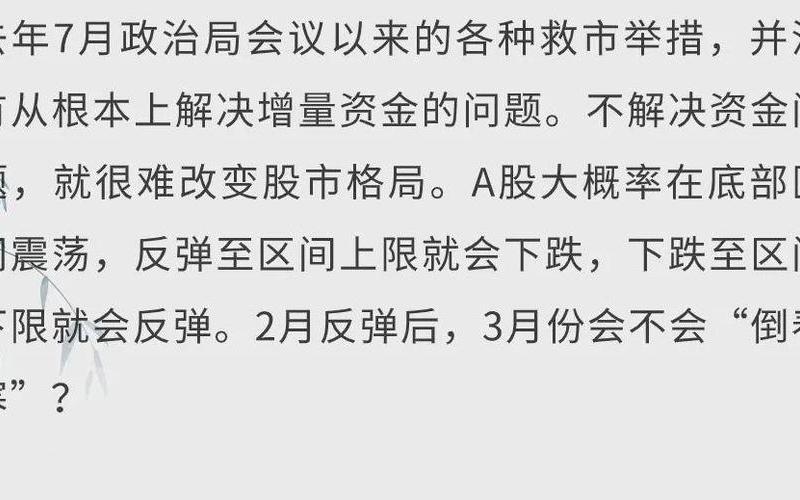 股市行情要防倒春寒-第1张图片-金银屋 股市行情要防倒春寒-第1张图片-金银屋