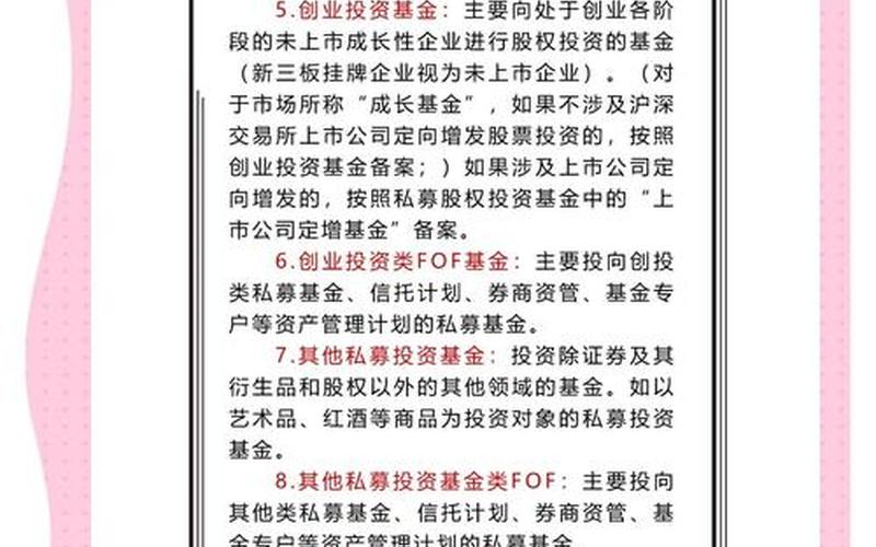 有限合伙企业和私募基金区别-第1张图片-树涛168配资网_配资炒股平台及公司_股票配资门户网