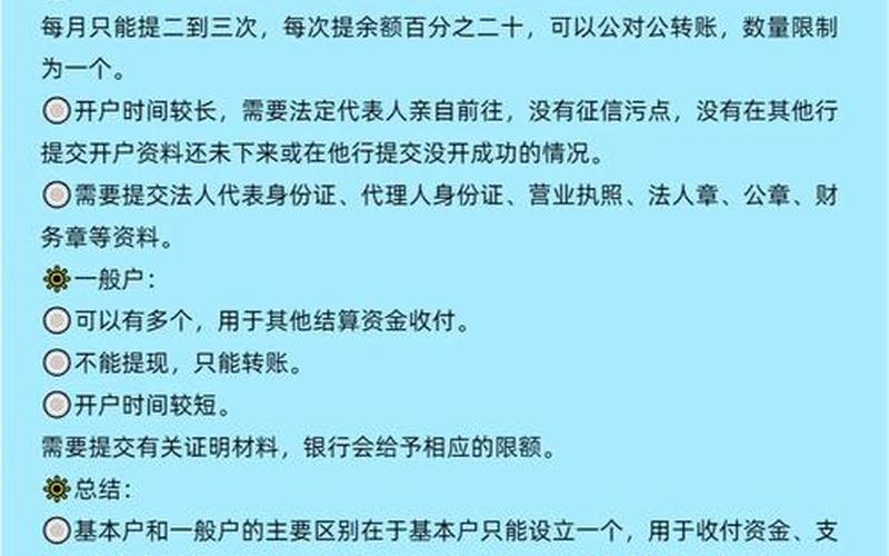 配资开户所需要掌握的基础知识-第1张图片-树涛168配资网_配资炒股平台及公司_股票配资门户网