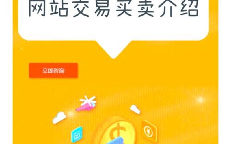 买卖网上平台-第1张图片-金银屋
