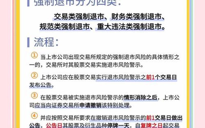 股票配资ST加个星是什么意思-第1张图片-金银屋