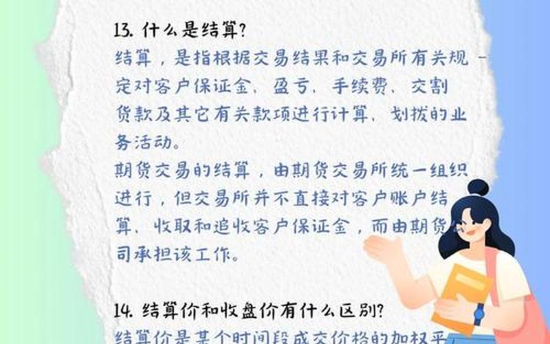 配资炒股配资与期货的区别-第1张图片-金银屋