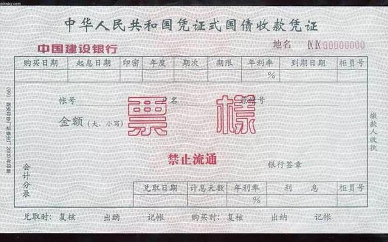 发行记账式国债-第1张图片-树涛168配资网_配资炒股平台及公司_股票配资门户网
