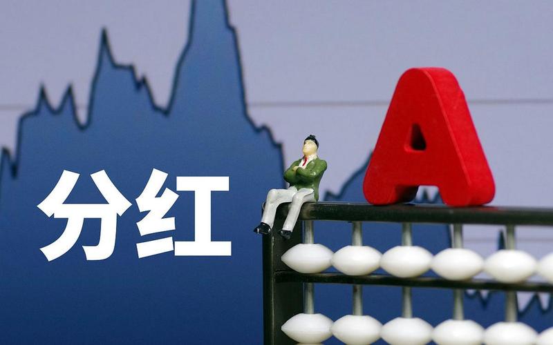 股票配资分红当天买入划算吗-第1张图片-金银屋