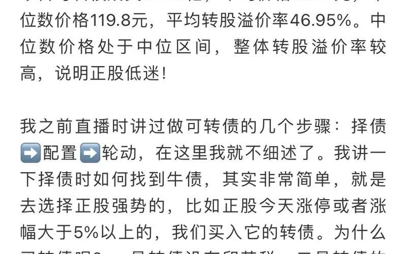 可转债短线操作的战法-第1张图片-金银屋 可转债短线操作的战法-第1张图片-金银屋