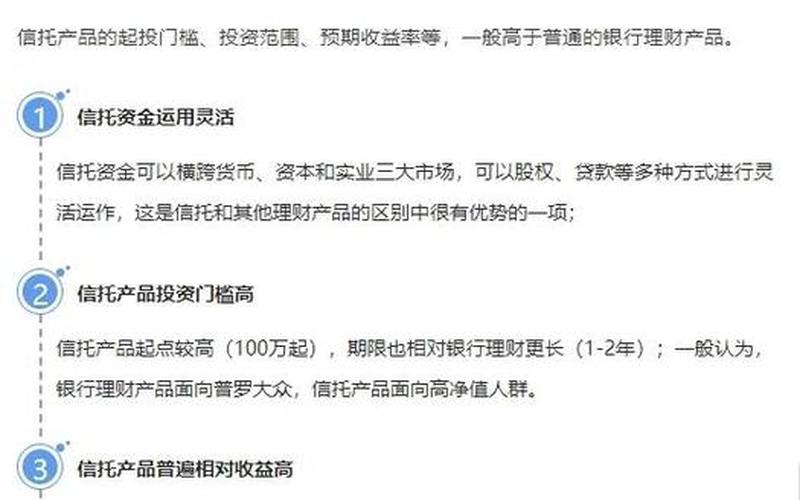 证券投资基金和信托的区别-第1张图片-树涛168配资网_配资炒股平台及公司_股票配资门户网