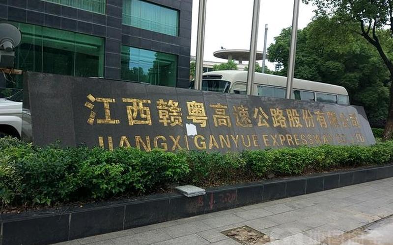 赣粤高速公路实盘配资-第1张图片-金银屋