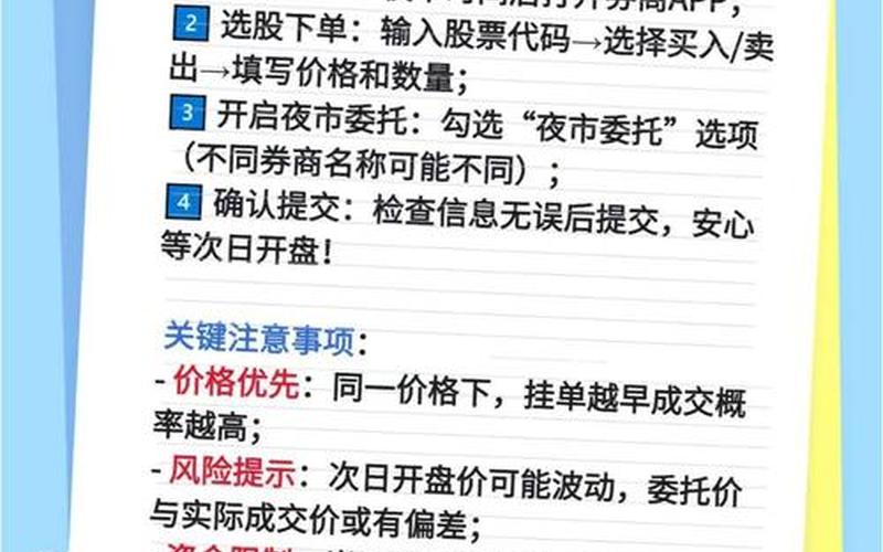 配资炒股配资开盘委托时间-第1张图片-金银屋