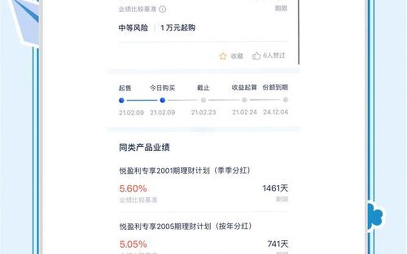 净值和非净值理财的区别-第1张图片-金银屋