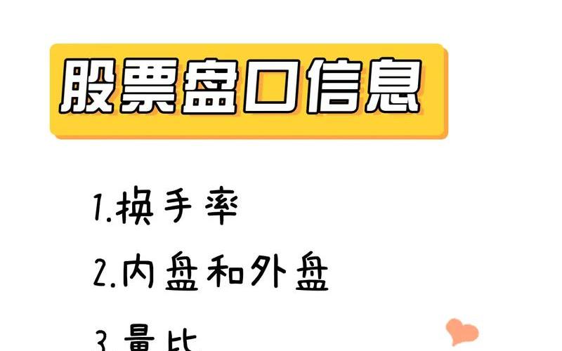 股票配资交易中的委比和委差（证券委比是什么意思）-第1张图片-金银屋