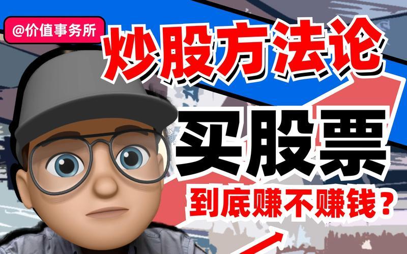 股能挣钱（五千块炒股配资能挣钱不）-第1张图片-金银屋