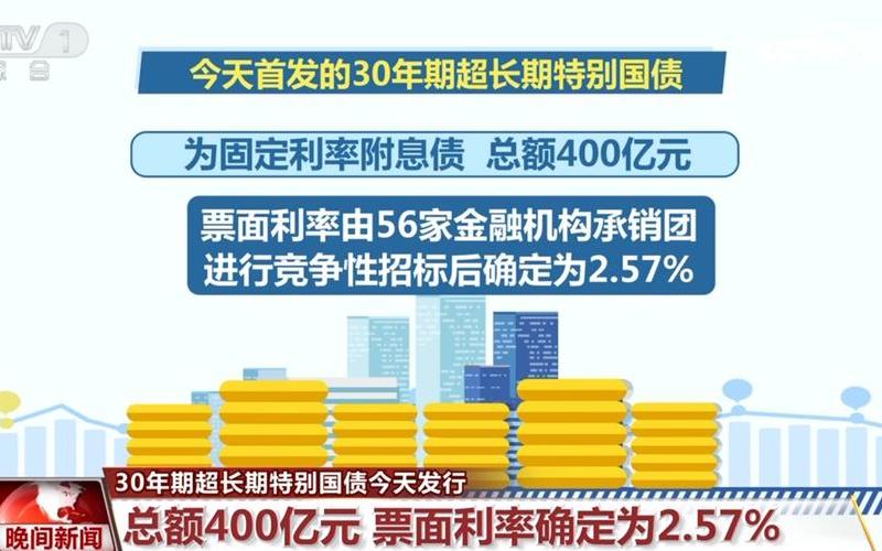 国开债和记账式国债-第1张图片-金银屋
