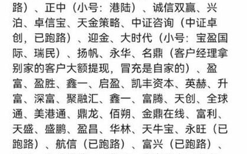 国内最大的实盘配资交易平台-第1张图片-金银屋 国内最大的实盘配资交易平台-第1张图片-金银屋