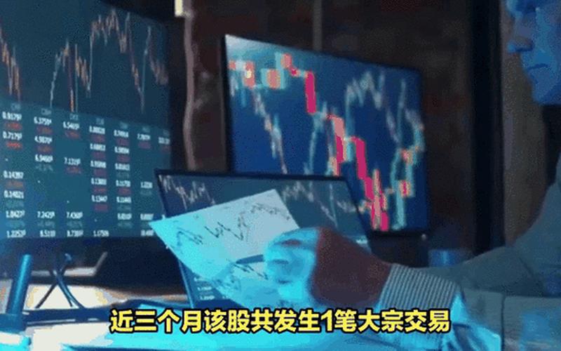 股票低位出现大宗交易-第1张图片-金银屋 股票低位出现大宗交易-第1张图片-金银屋