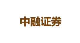 中融证券-第1张图片-金银屋 中融证券-第1张图片-金银屋