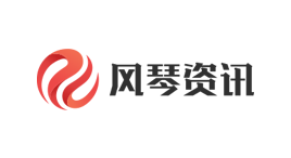 风琴资讯-第1张图片-树涛168配资网_配资炒股平台及公司_股票配资门户网