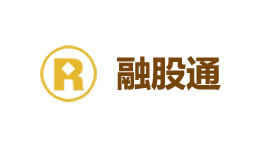 融股通-第1张图片-树涛168配资网_配资炒股平台及公司_股票配资门户网 融股通-第1张图片-树涛168配资网_配资炒股平台及公司_股票配资门户网
