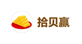 拾贝赢-第1张图片-金银屋 拾贝赢-第1张图片-金银屋
