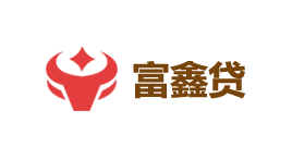 富鑫贷-第1张图片-金银屋