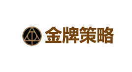 金牌策略-第1张图片-树涛168配资网_配资炒股平台及公司_股票配资门户网