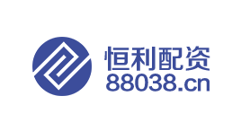 恒利配资-第1张图片-树涛168配资网_配资炒股平台及公司_股票配资门户网 恒利配资-第1张图片-树涛168配资网_配资炒股平台及公司_股票配资门户网