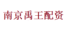 南京禹王配资-第1张图片-树涛168配资网_配资炒股平台及公司_股票配资门户网 南京禹王配资-第1张图片-树涛168配资网_配资炒股平台及公司_股票配资门户网
