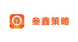 叁鑫策略-第1张图片-树涛168配资网_配资炒股平台及公司_股票配资门户网 叁鑫策略-第1张图片-树涛168配资网_配资炒股平台及公司_股票配资门户网