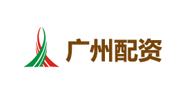 广州配资网-第1张图片-树涛168配资网_配资炒股平台及公司_股票配资门户网