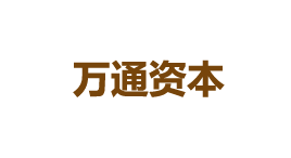 万通资本-第1张图片-金银屋 万通资本-第1张图片-金银屋