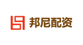 邦尼配资-第1张图片-树涛168配资网_配资炒股平台及公司_股票配资门户网 邦尼配资-第1张图片-树涛168配资网_配资炒股平台及公司_股票配资门户网