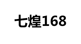 七煌168-第1张图片-树涛168配资网_配资炒股平台及公司_股票配资门户网 七煌168-第1张图片-树涛168配资网_配资炒股平台及公司_股票配资门户网