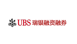 UBS瑞银融资融券-第1张图片-树涛168配资网_配资炒股平台及公司_股票配资门户网 UBS瑞银融资融券-第1张图片-树涛168配资网_配资炒股平台及公司_股票配资门户网