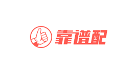 靠谱配-第1张图片-金银屋 靠谱配-第1张图片-金银屋