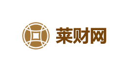 莱财网-第1张图片-树涛168配资网_配资炒股平台及公司_股票配资门户网 莱财网-第1张图片-树涛168配资网_配资炒股平台及公司_股票配资门户网