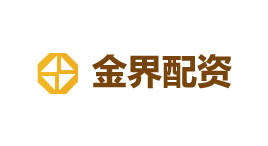 金界配资-第1张图片-树涛168配资网_配资炒股平台及公司_股票配资门户网 金界配资-第1张图片-树涛168配资网_配资炒股平台及公司_股票配资门户网