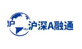 沪深A融通-第1张图片-树涛168配资网_配资炒股平台及公司_股票配资门户网 沪深A融通-第1张图片-树涛168配资网_配资炒股平台及公司_股票配资门户网