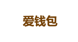 爱钱包-第1张图片-金银屋 爱钱包-第1张图片-金银屋