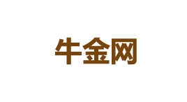 牛金网-第1张图片-树涛168配资网_配资炒股平台及公司_股票配资门户网 牛金网-第1张图片-树涛168配资网_配资炒股平台及公司_股票配资门户网