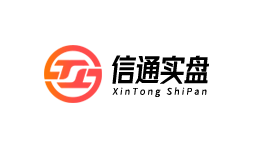 信通实盘-第1张图片-树涛168配资网_配资炒股平台及公司_股票配资门户网 信通实盘-第1张图片-树涛168配资网_配资炒股平台及公司_股票配资门户网