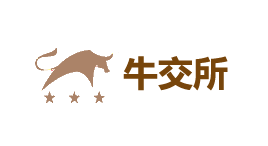 牛交所-第1张图片-树涛168配资网_配资炒股平台及公司_股票配资门户网 牛交所-第1张图片-树涛168配资网_配资炒股平台及公司_股票配资门户网