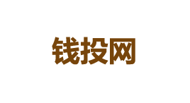 钱投网-第1张图片-树涛168配资网_配资炒股平台及公司_股票配资门户网 钱投网-第1张图片-树涛168配资网_配资炒股平台及公司_股票配资门户网