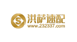洪萨速配-第1张图片-树涛168配资网_配资炒股平台及公司_股票配资门户网 洪萨速配-第1张图片-树涛168配资网_配资炒股平台及公司_股票配资门户网