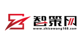 智策网-第1张图片-金银屋