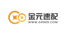金元速配-第1张图片-树涛168配资网_配资炒股平台及公司_股票配资门户网