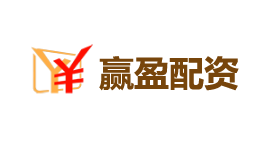 赢盈配资-第1张图片-树涛168配资网_配资炒股平台及公司_股票配资门户网 赢盈配资-第1张图片-树涛168配资网_配资炒股平台及公司_股票配资门户网