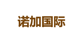 诺加国际-第1张图片-树涛168配资网_配资炒股平台及公司_股票配资门户网 诺加国际-第1张图片-树涛168配资网_配资炒股平台及公司_股票配资门户网