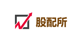 股配所-第1张图片-金银屋